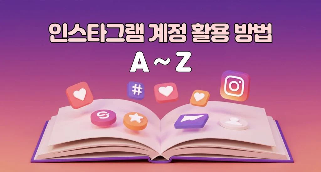 instagram-information-01